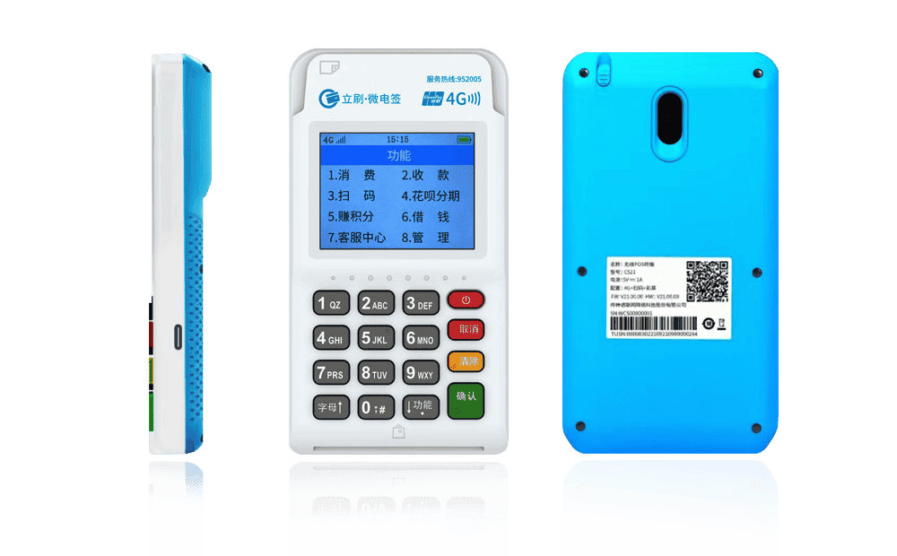 合阳立刷电签POS机